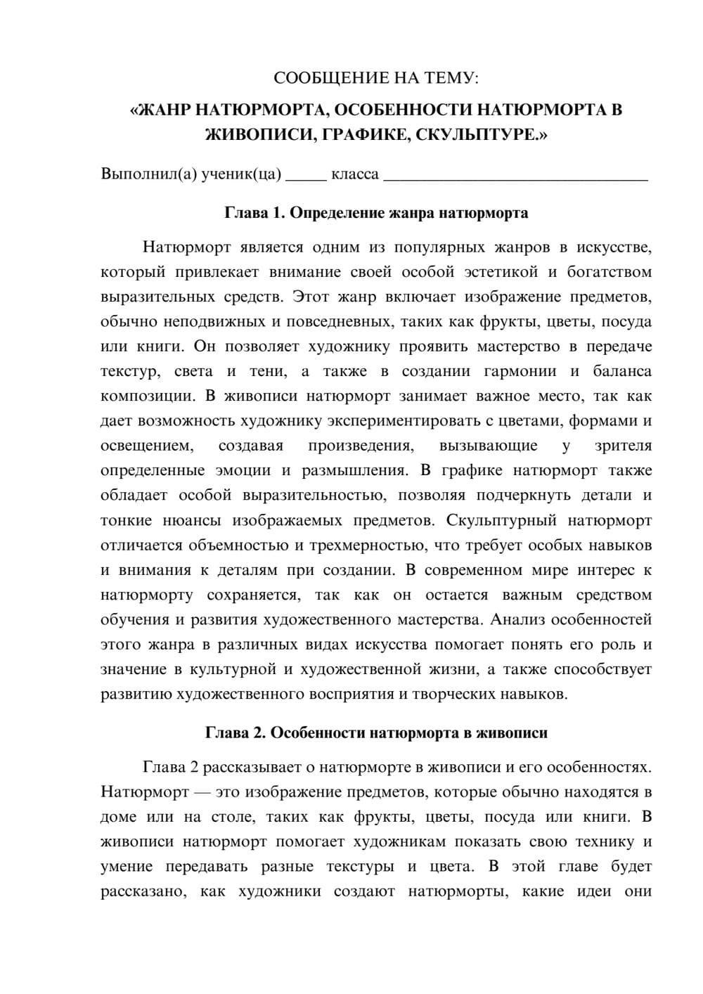Предпросмотр сообщения 1