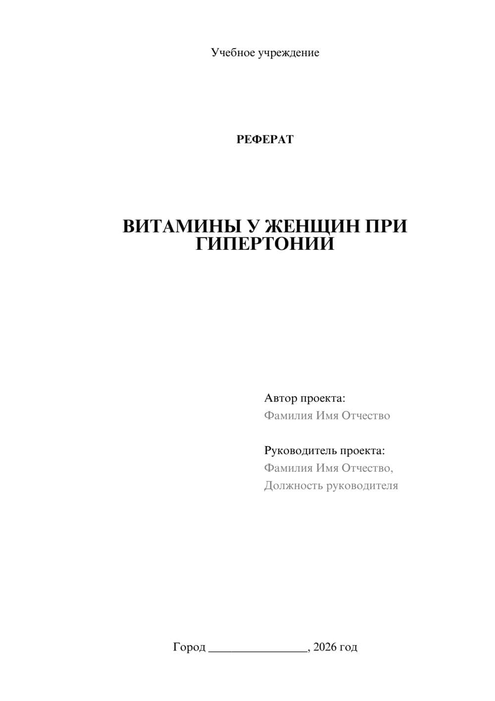 Предпросмотр проекта 1