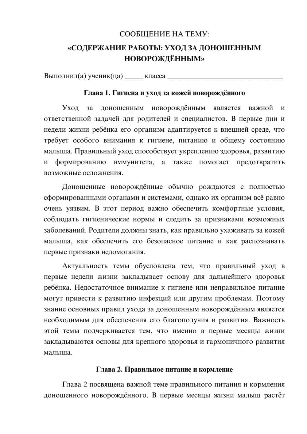 Предпросмотр сообщения 1
