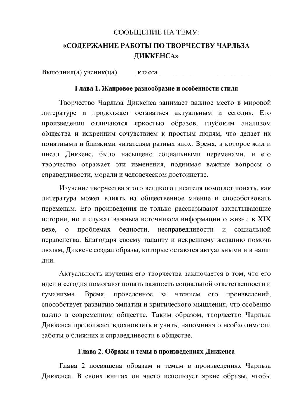 Предпросмотр сообщения 1