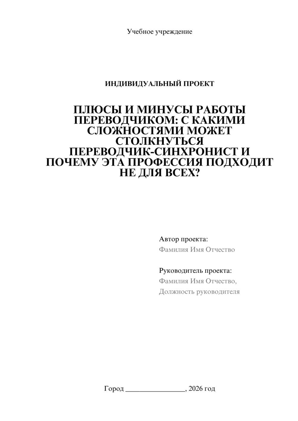 Предпросмотр проекта 1