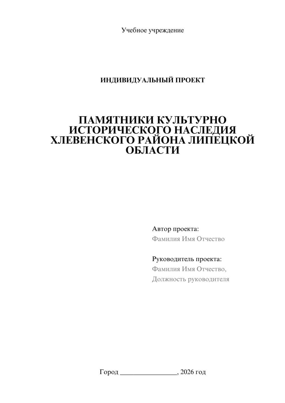 Предпросмотр проекта 1