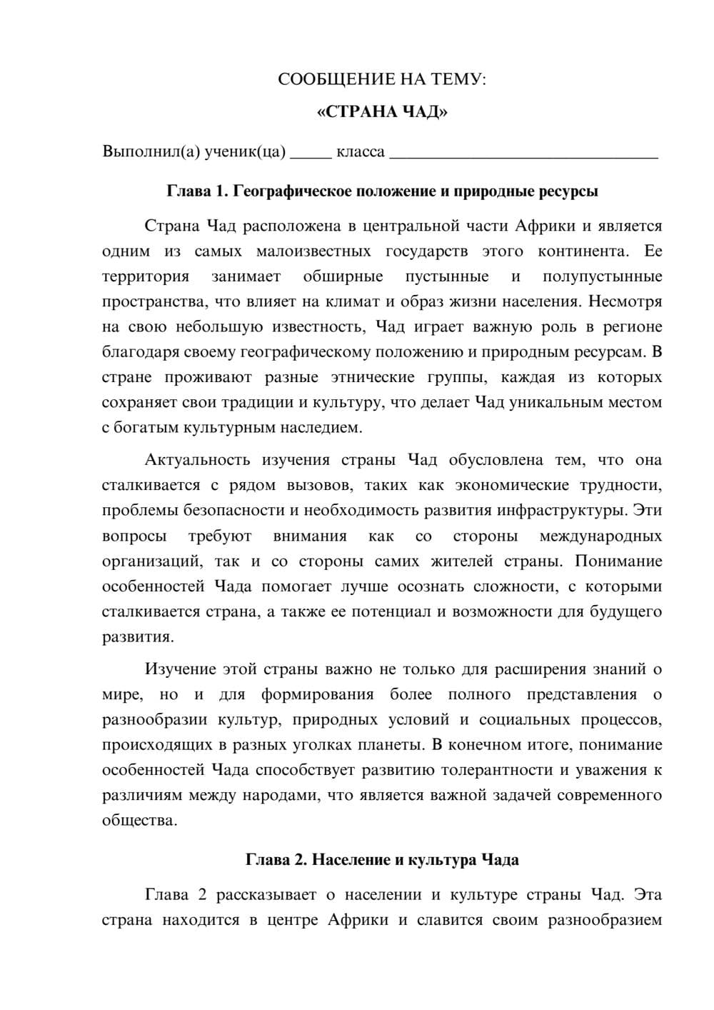 Предпросмотр сообщения 1