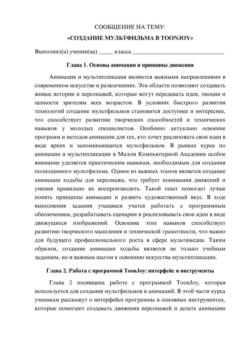 Предпросмотр сообщения 1