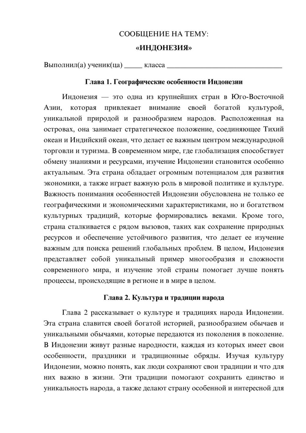 Предпросмотр сообщения 1