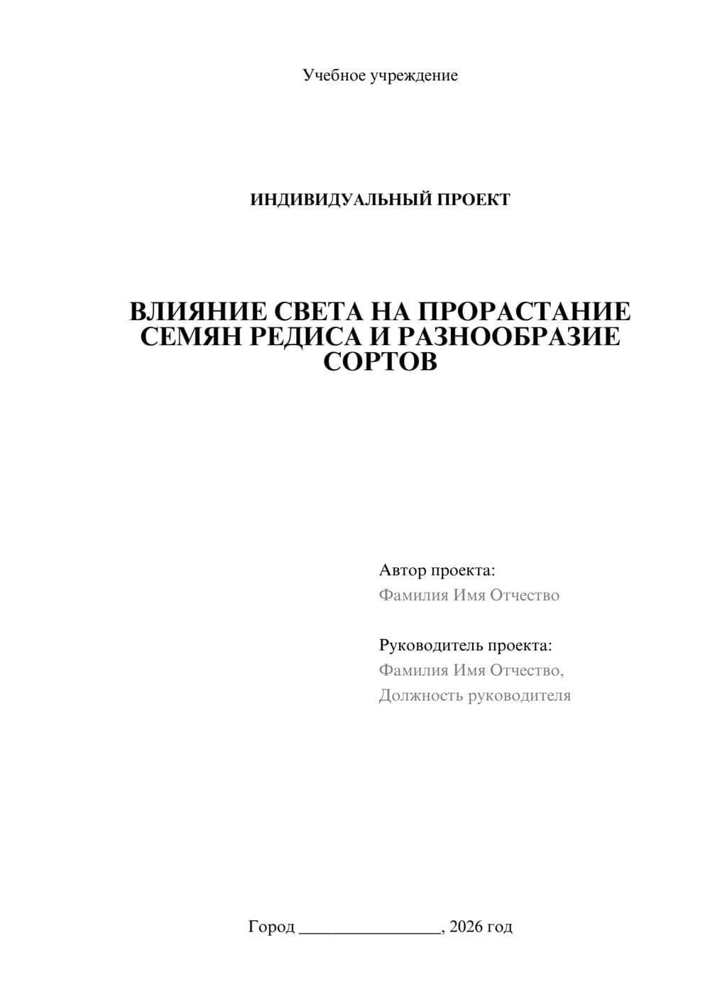 Предпросмотр проекта 1