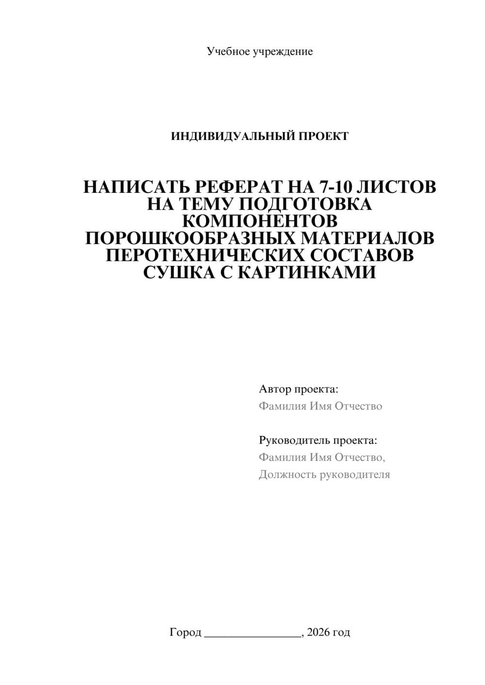 Предпросмотр проекта 1