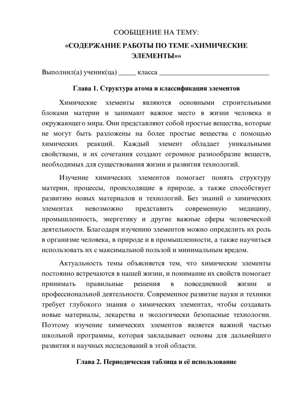 Предпросмотр сообщения 1