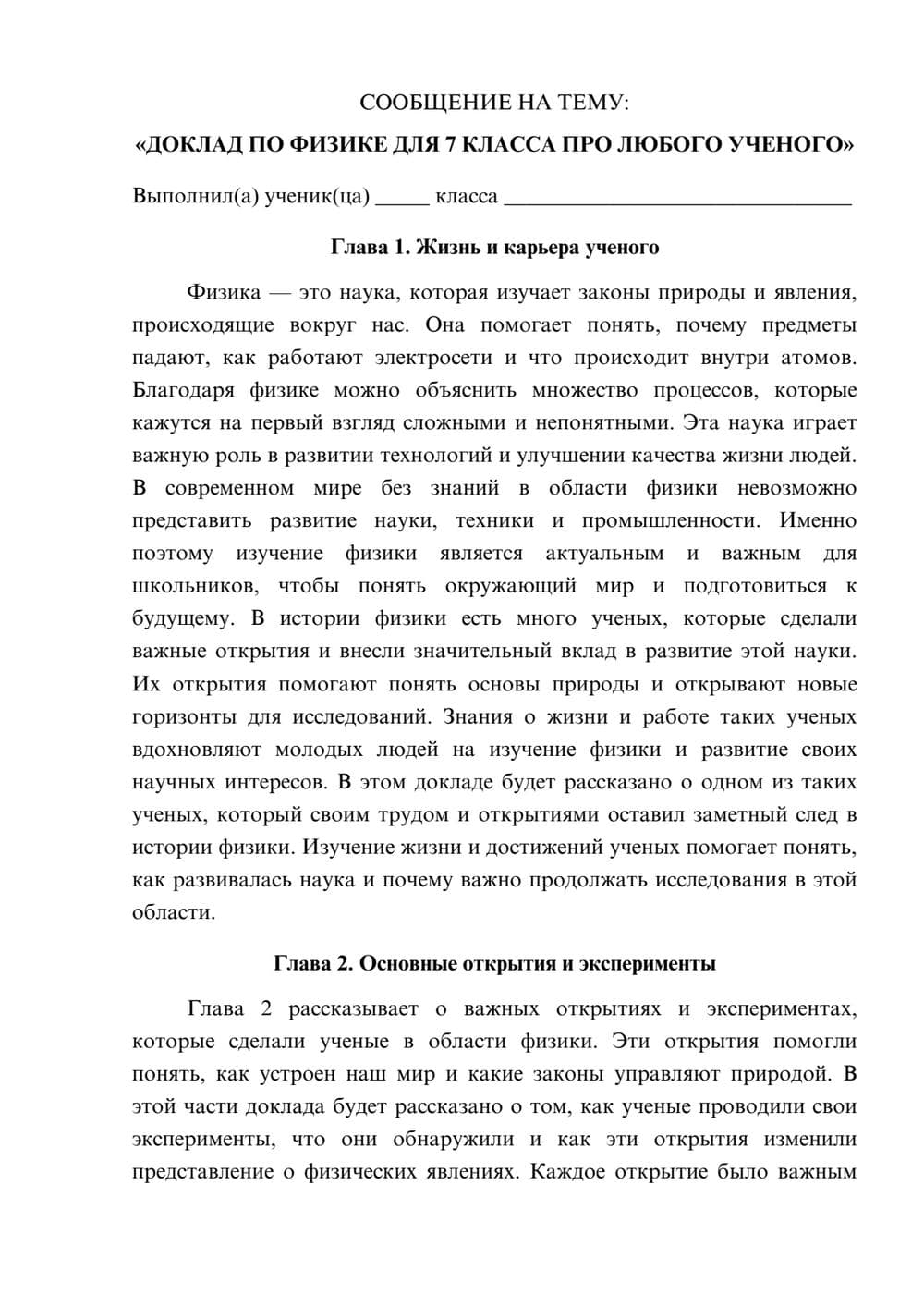Предпросмотр сообщения 1