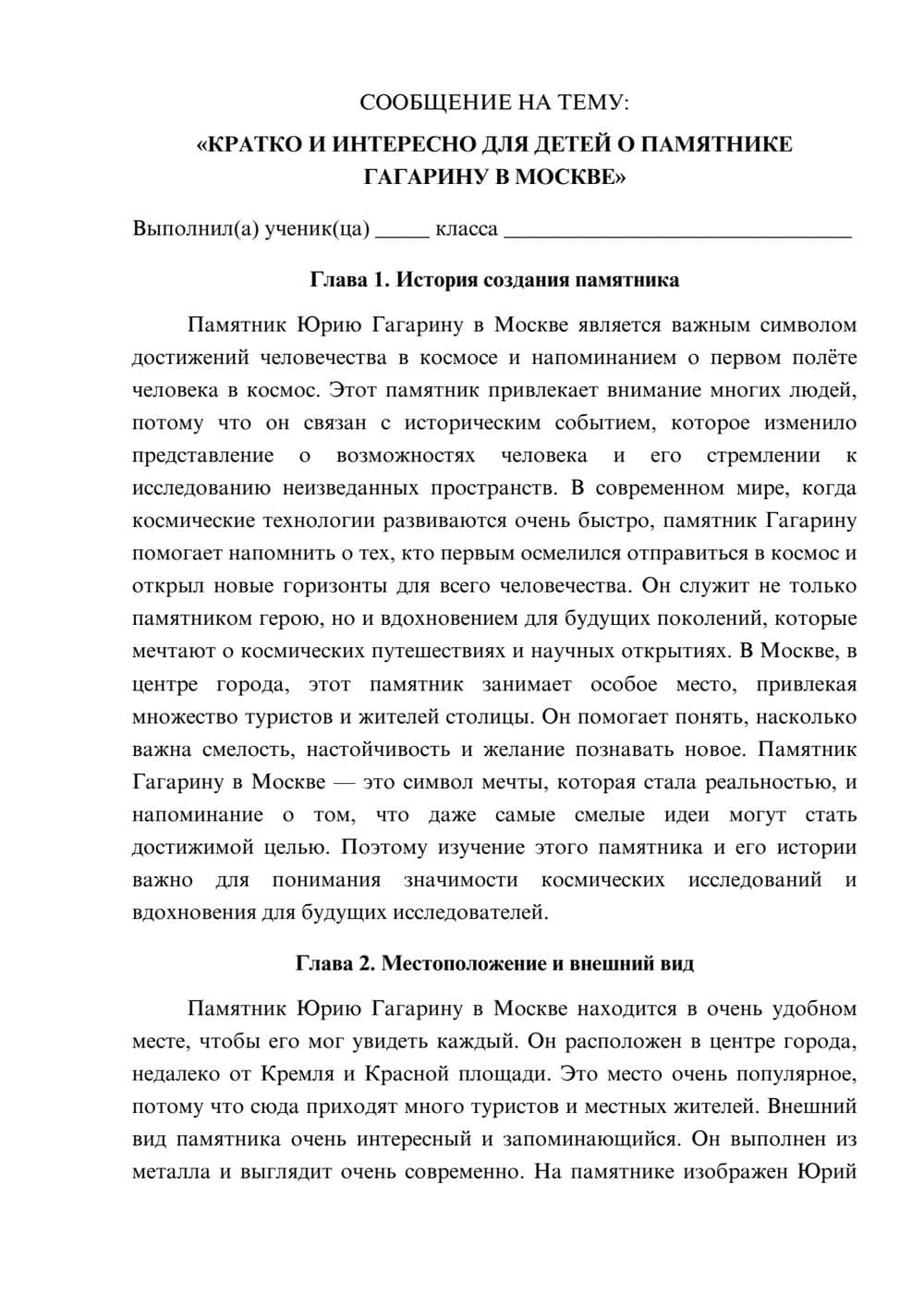 Предпросмотр сообщения 1