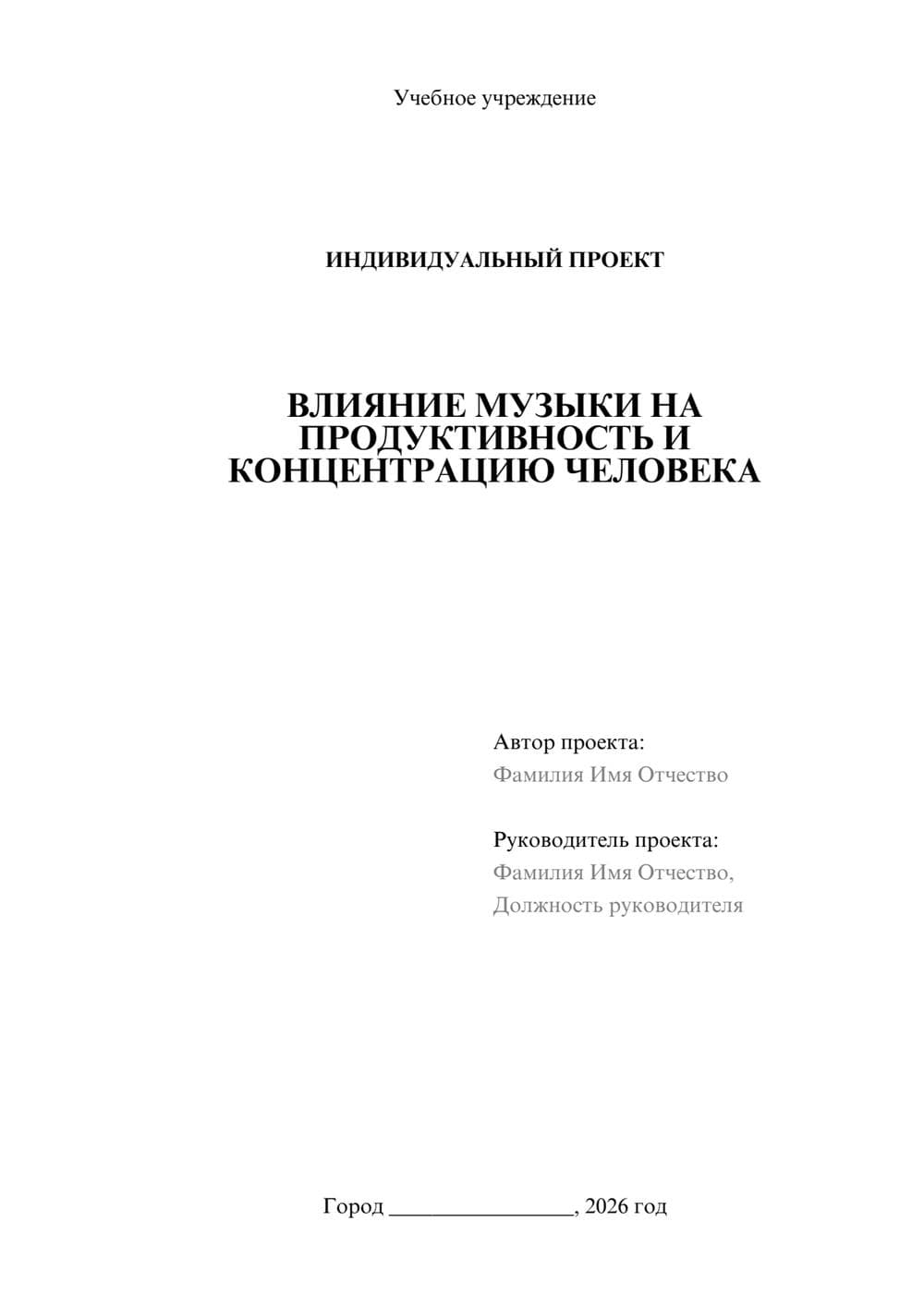 Предпросмотр проекта 1