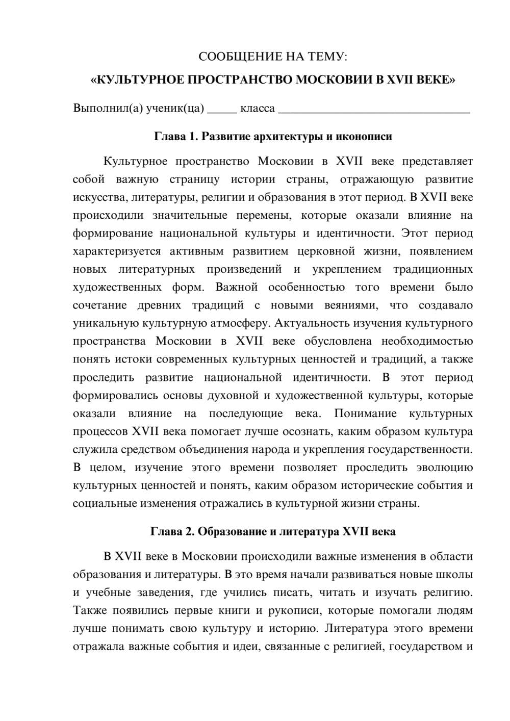 Предпросмотр сообщения 1