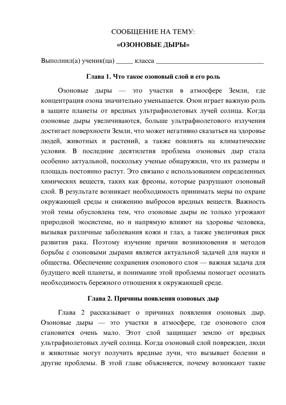 Предпросмотр сообщения 1