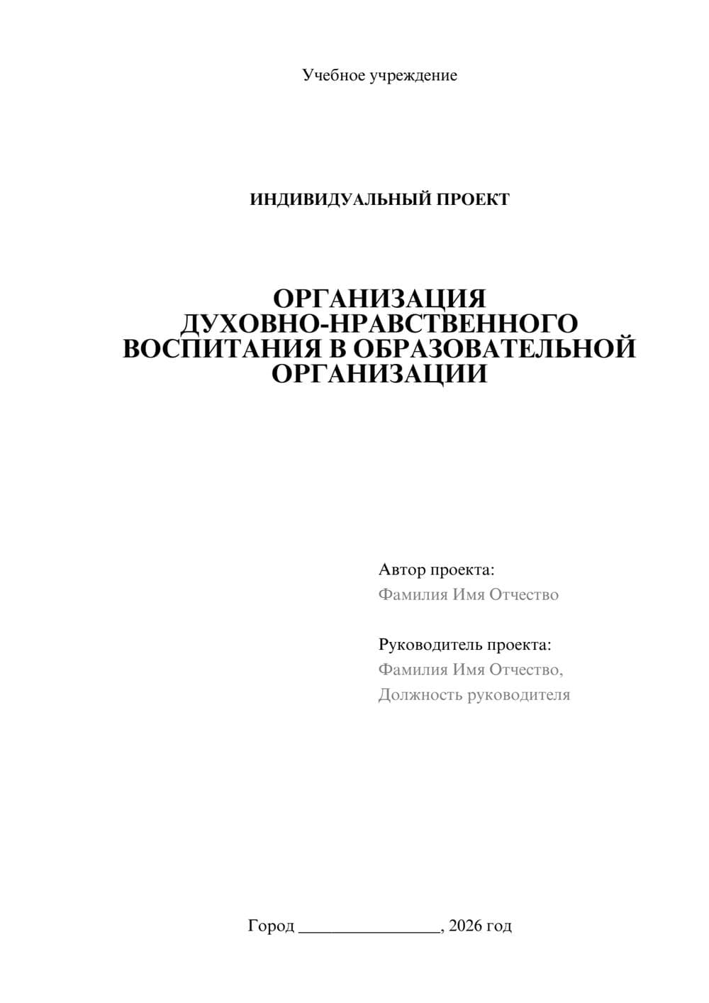 Предпросмотр проекта 1