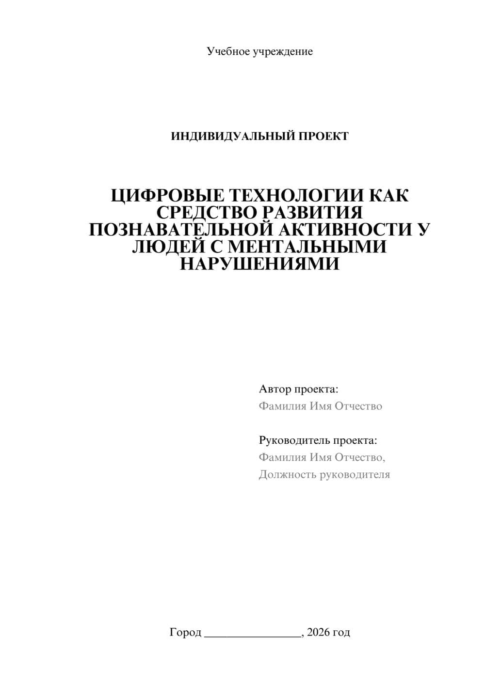 Предпросмотр проекта 1