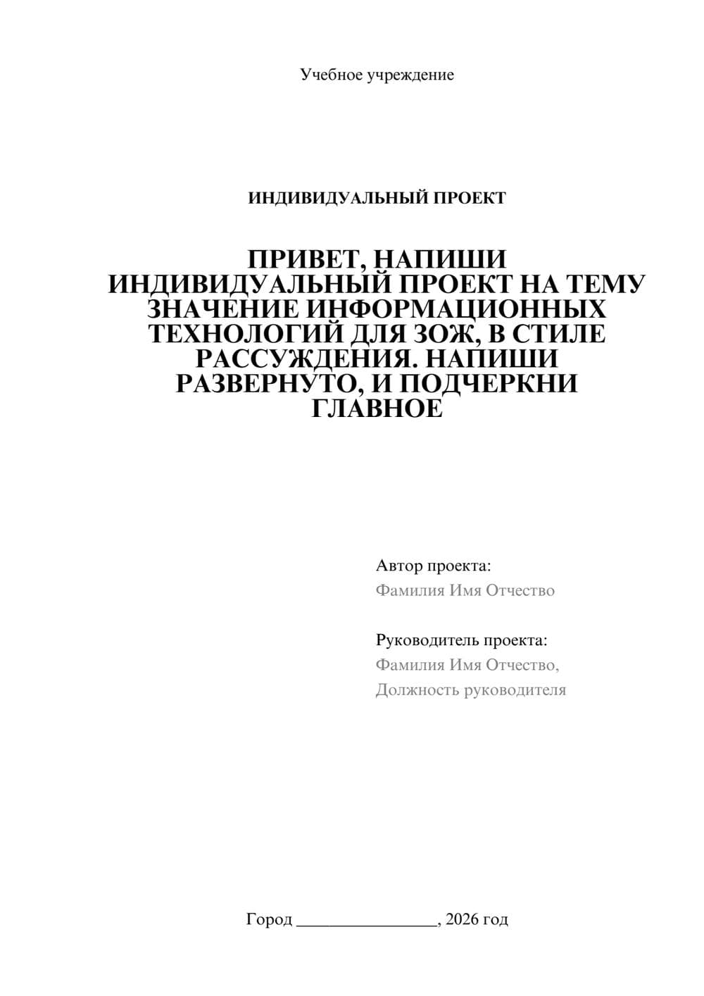 Предпросмотр проекта 1