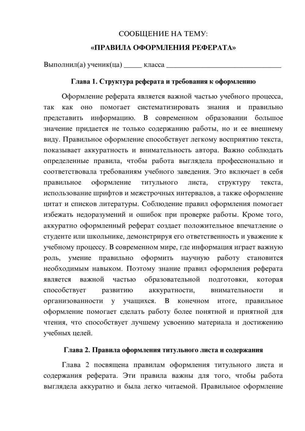 Предпросмотр сообщения 1