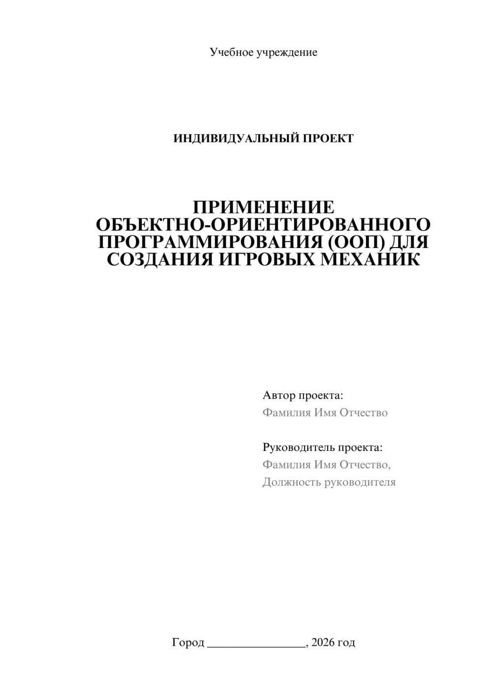 Предпросмотр проекта 1