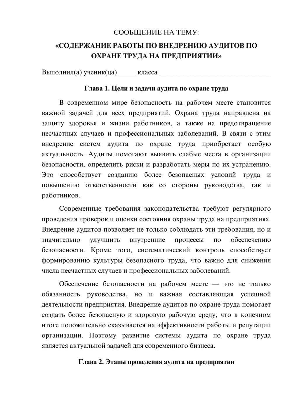 Предпросмотр сообщения 1