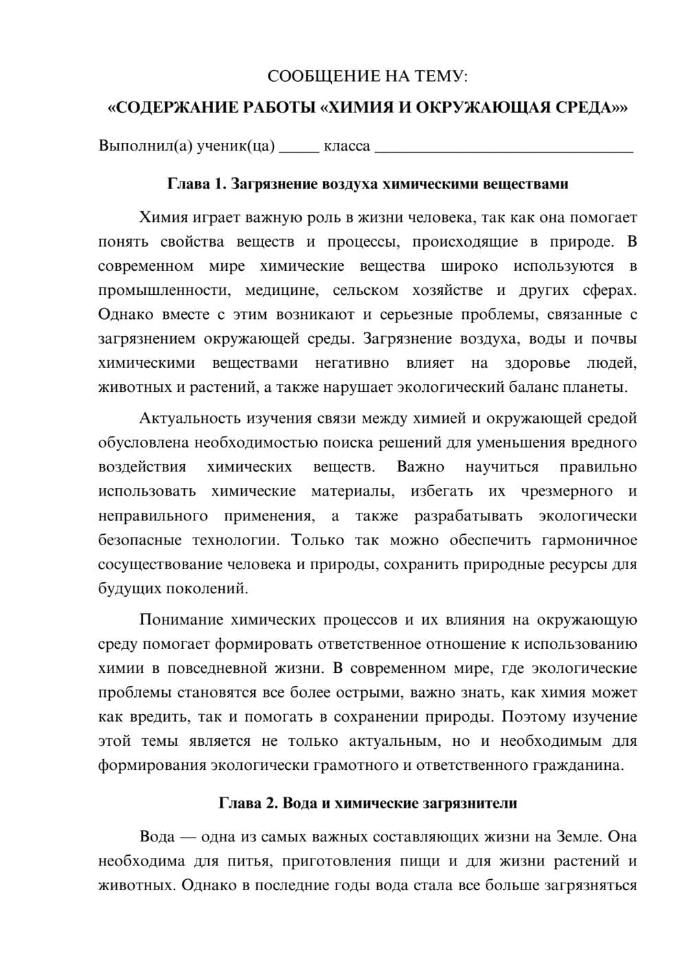 Предпросмотр сообщения 1
