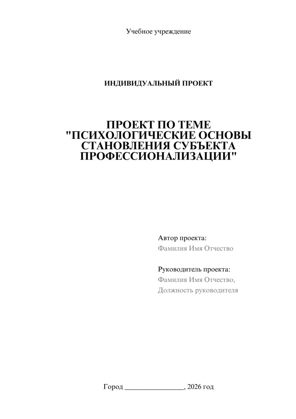 Предпросмотр проекта 1