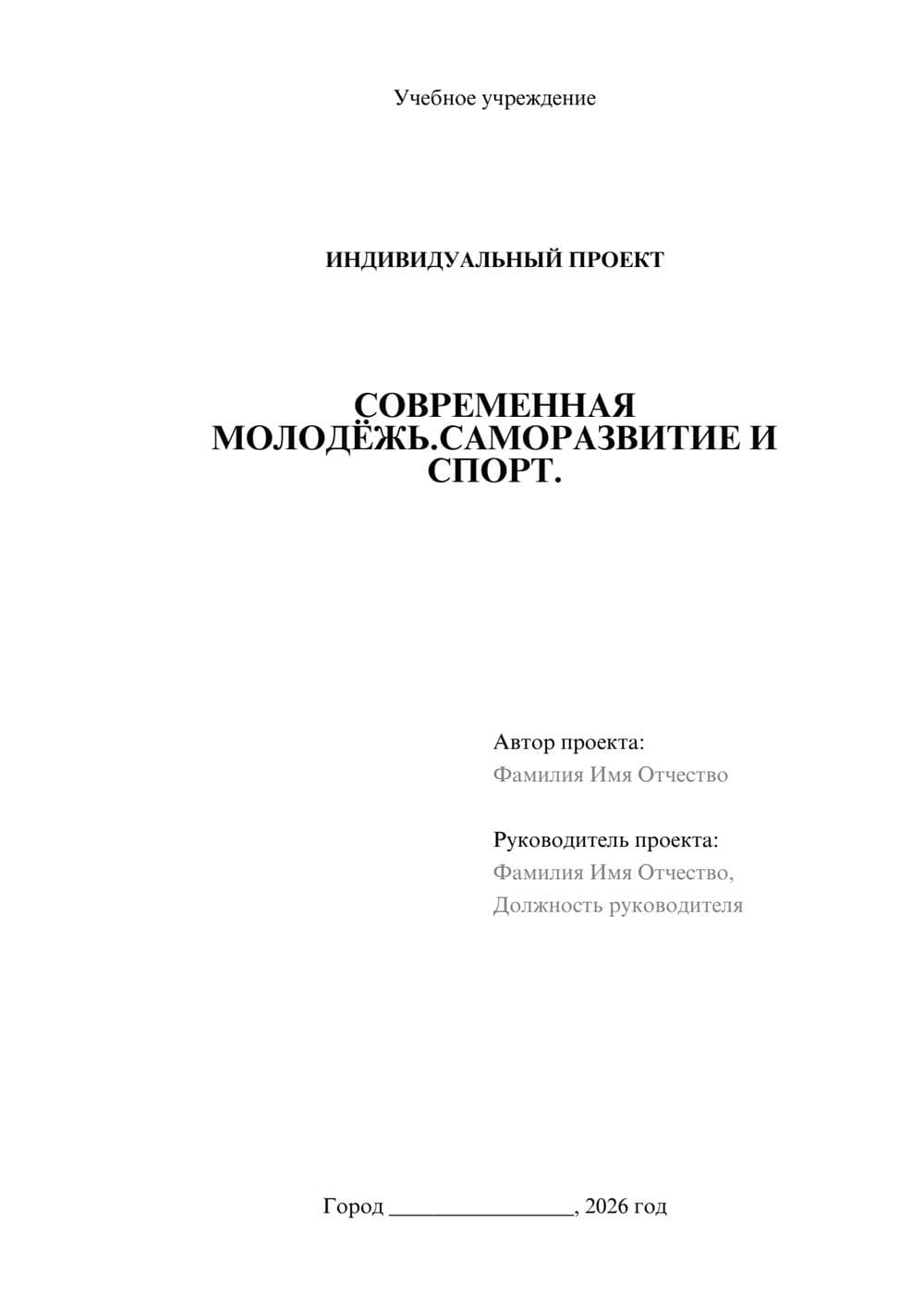 Предпросмотр проекта 1