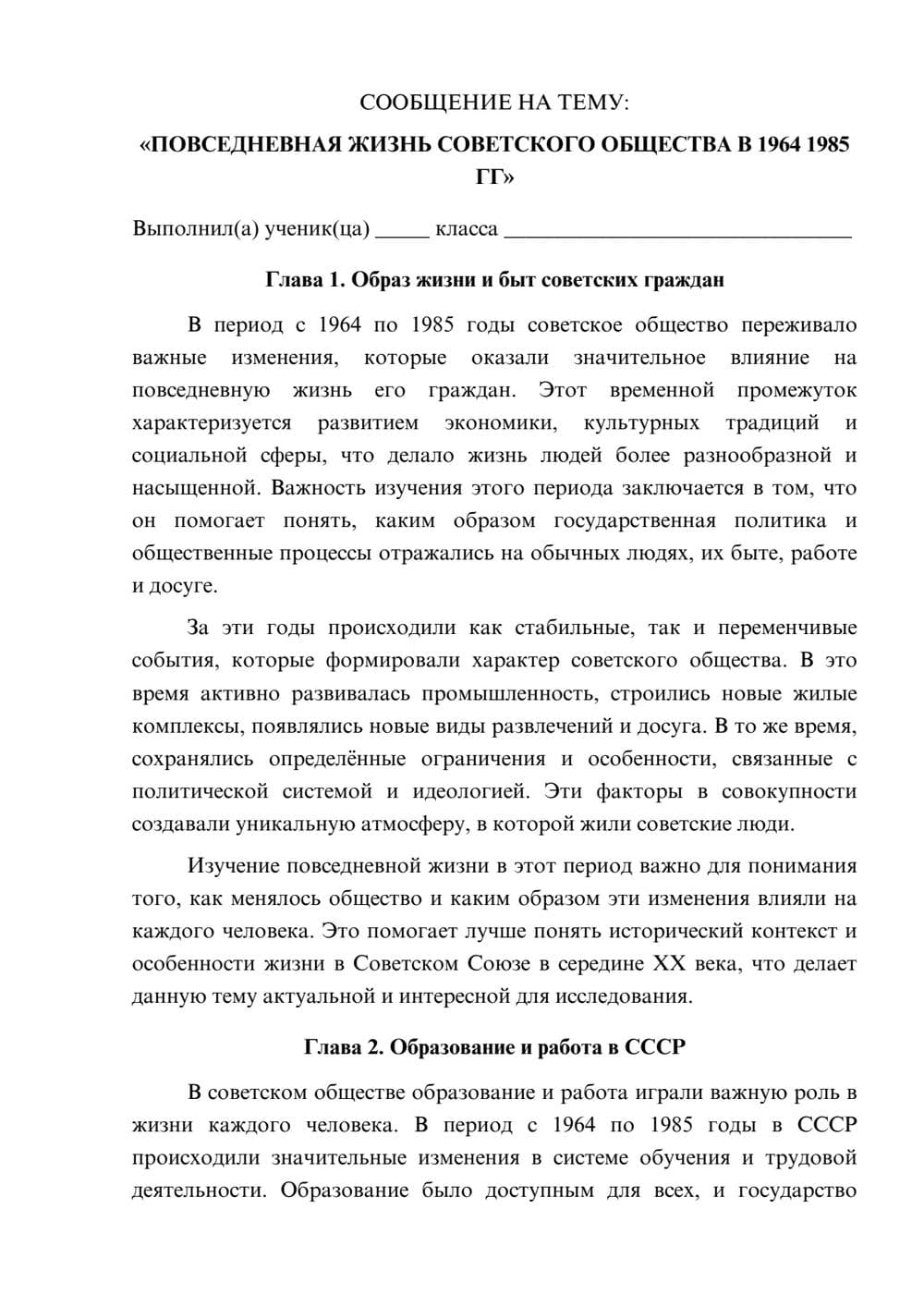 Предпросмотр сообщения 1