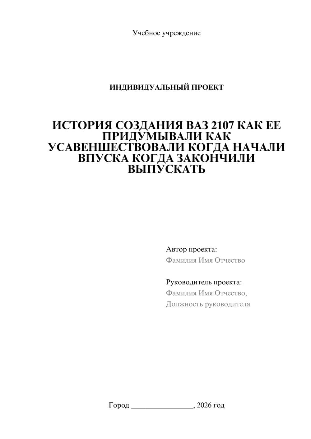 Предпросмотр проекта 1