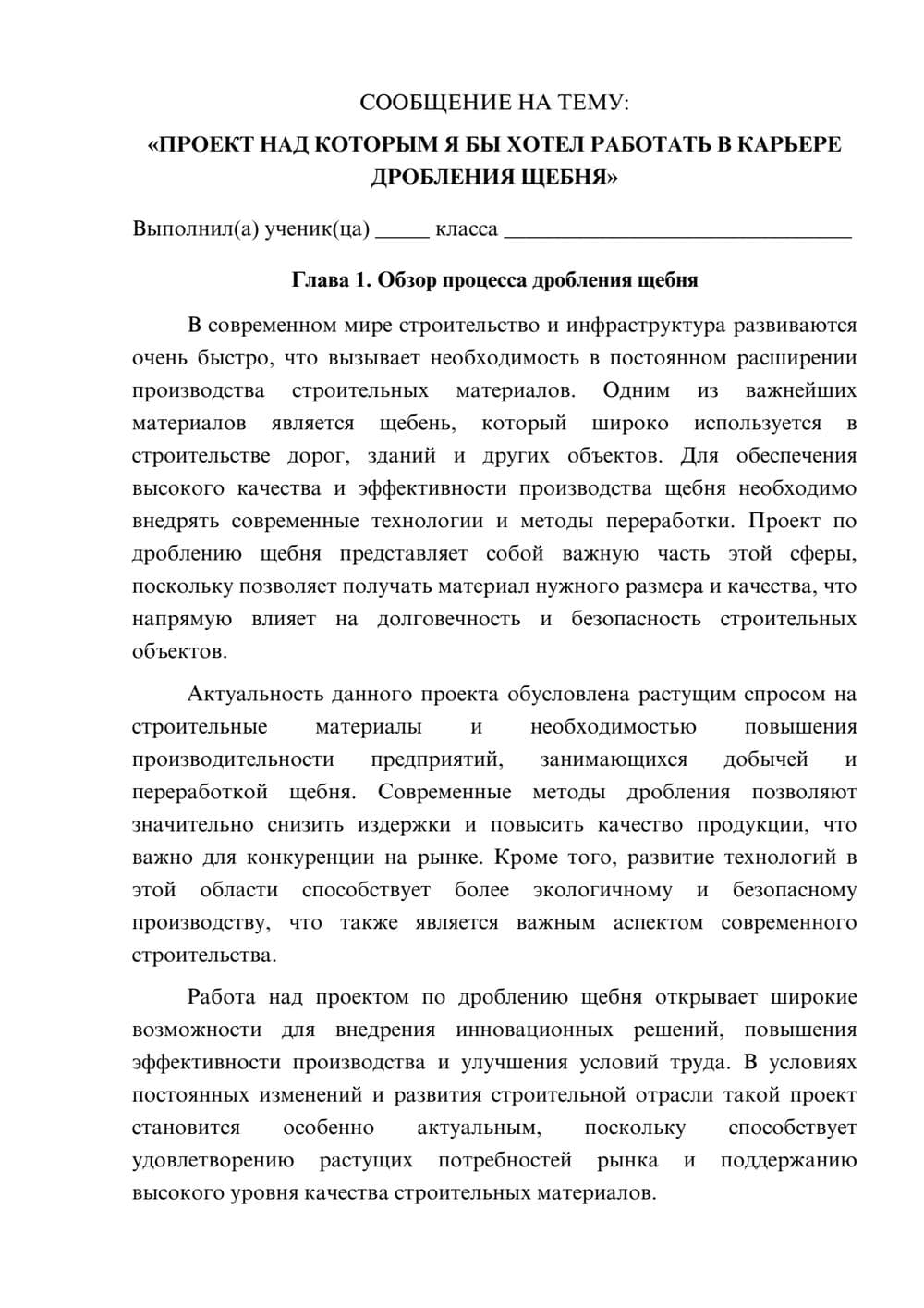Предпросмотр сообщения 1