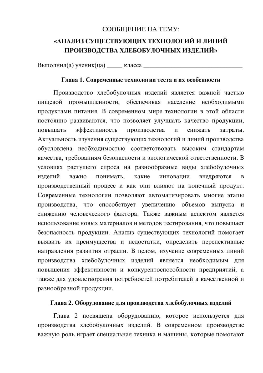 Предпросмотр сообщения 1