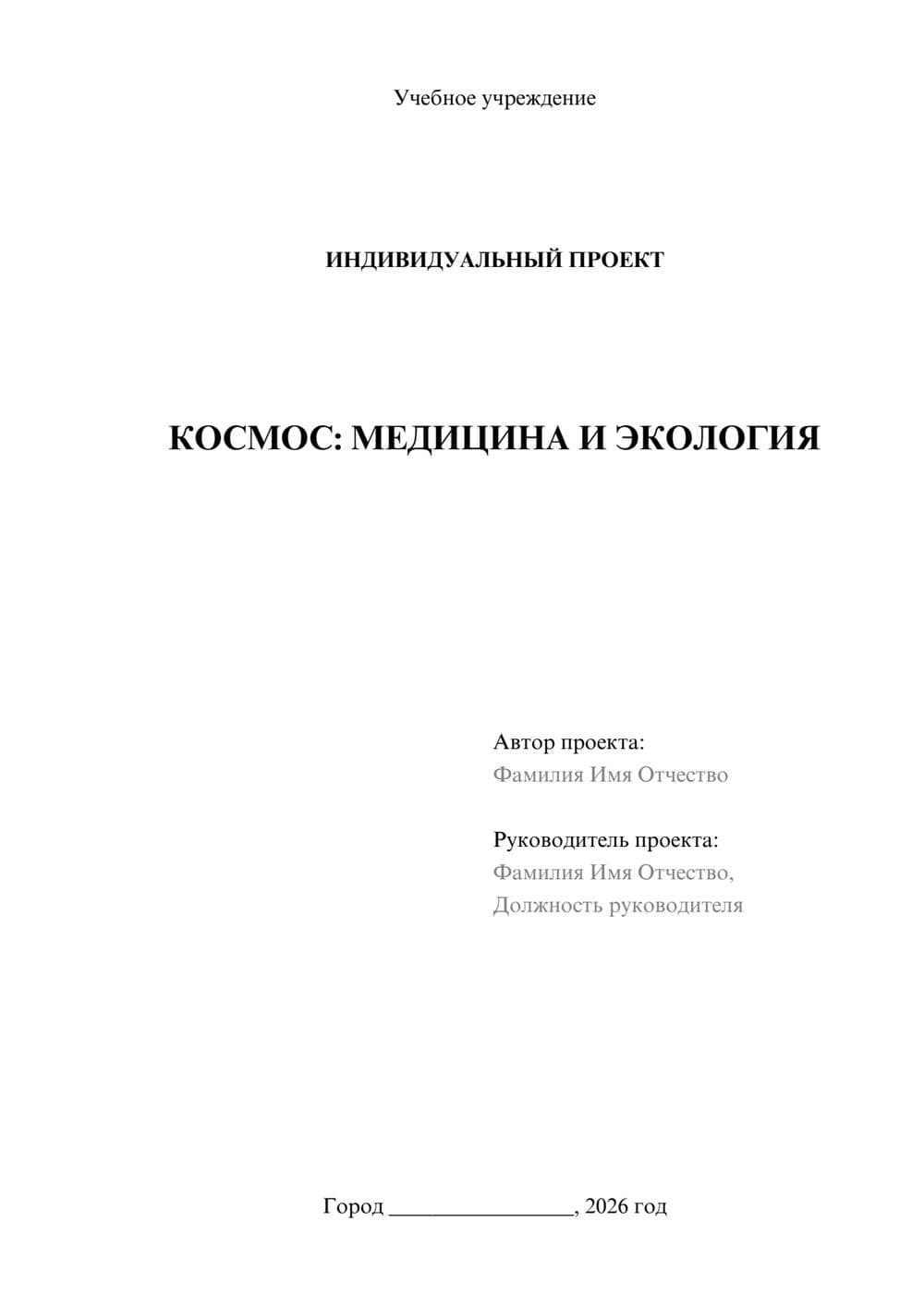 Предпросмотр проекта 1