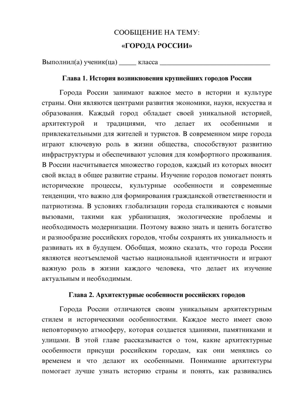 Предпросмотр сообщения 1