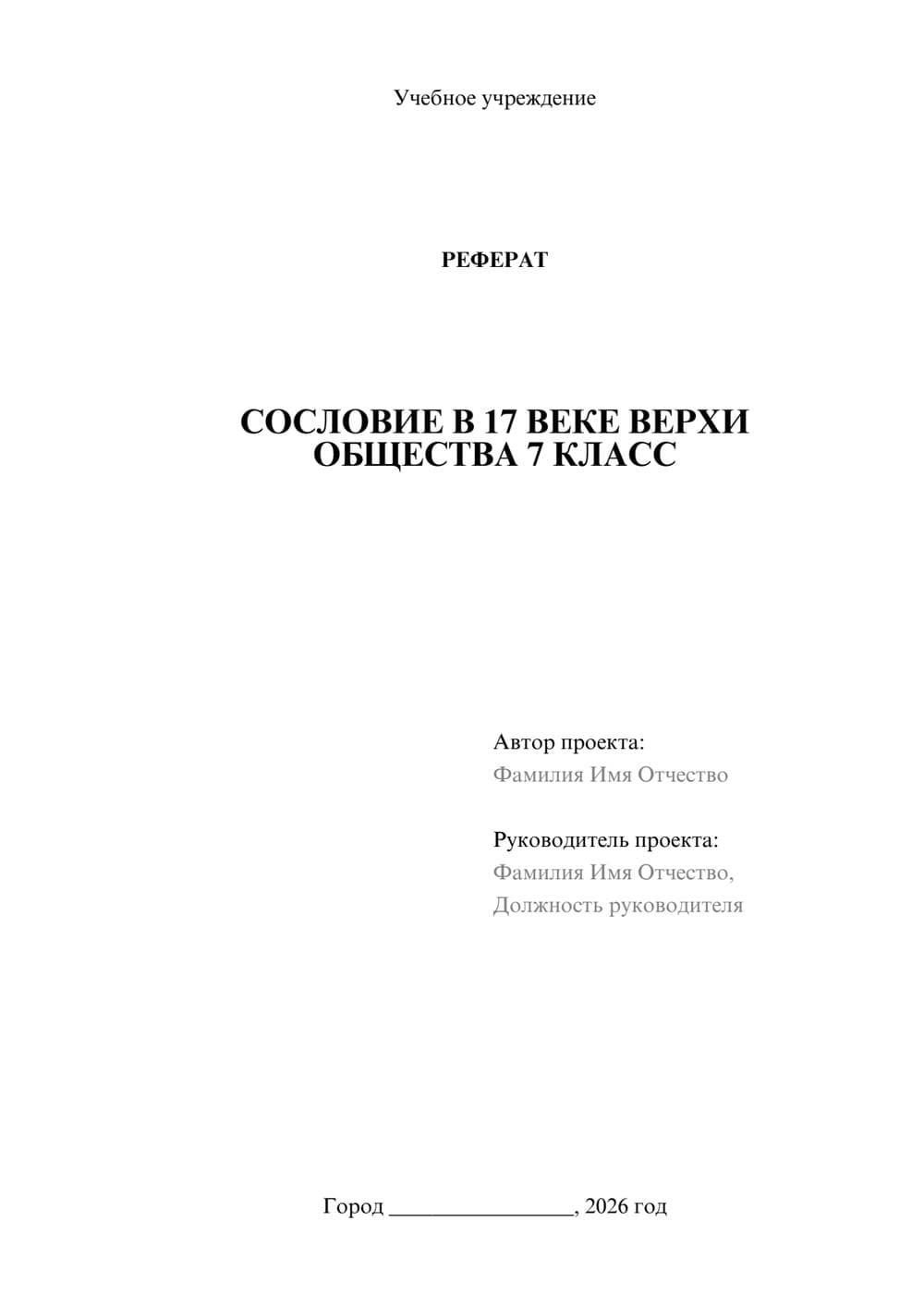 Предпросмотр проекта 1