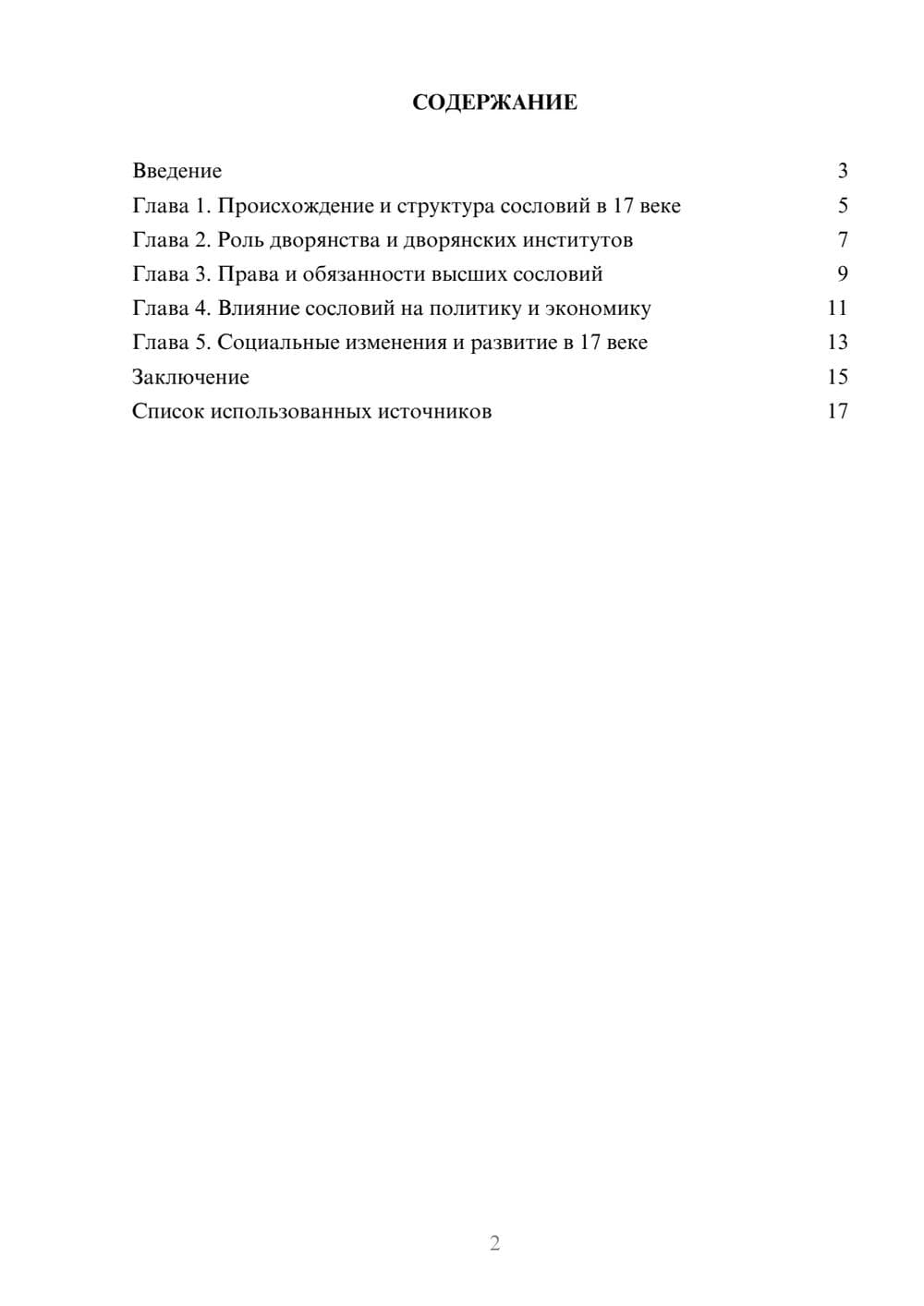 Предпросмотр проекта 2