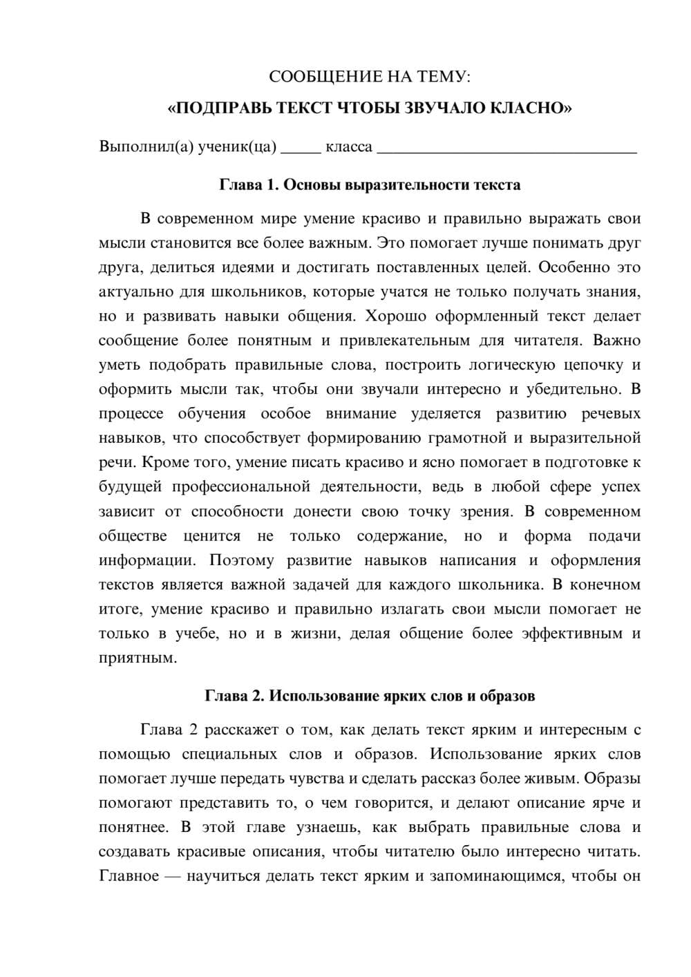 Предпросмотр сообщения 1