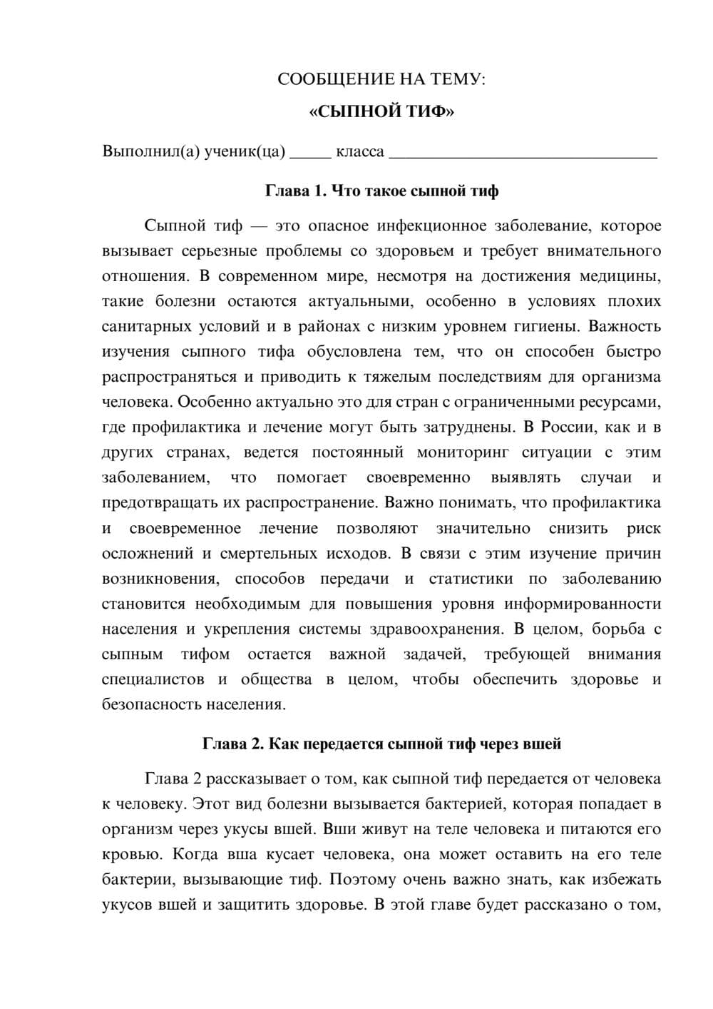 Предпросмотр сообщения 1