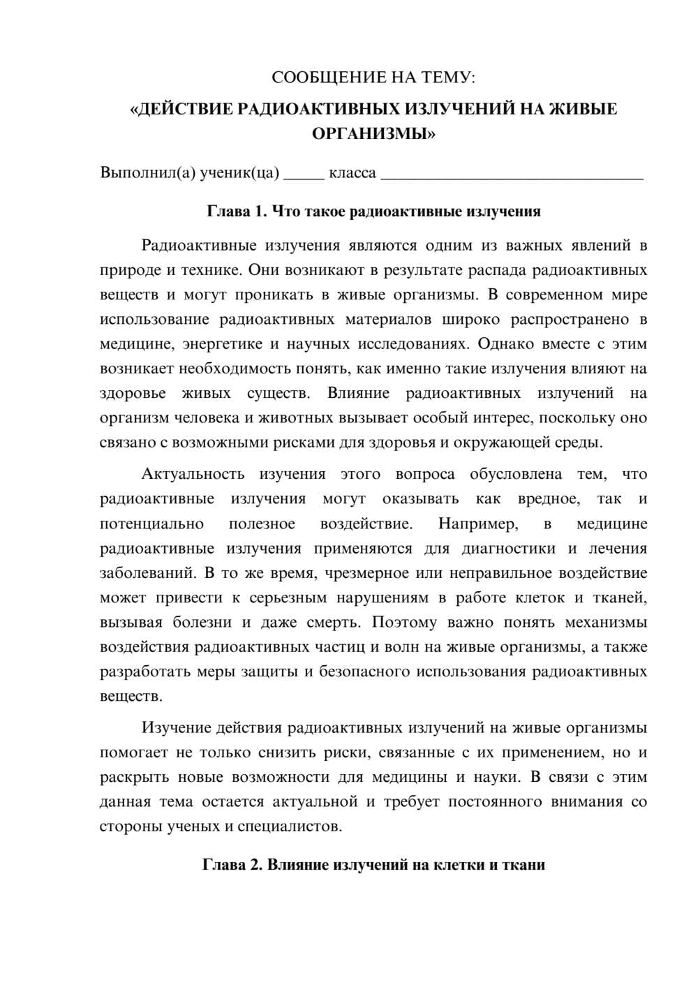 Предпросмотр сообщения 1