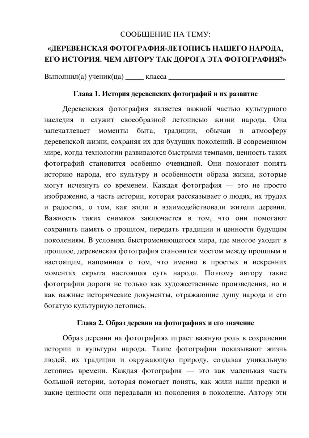 Предпросмотр сообщения 1