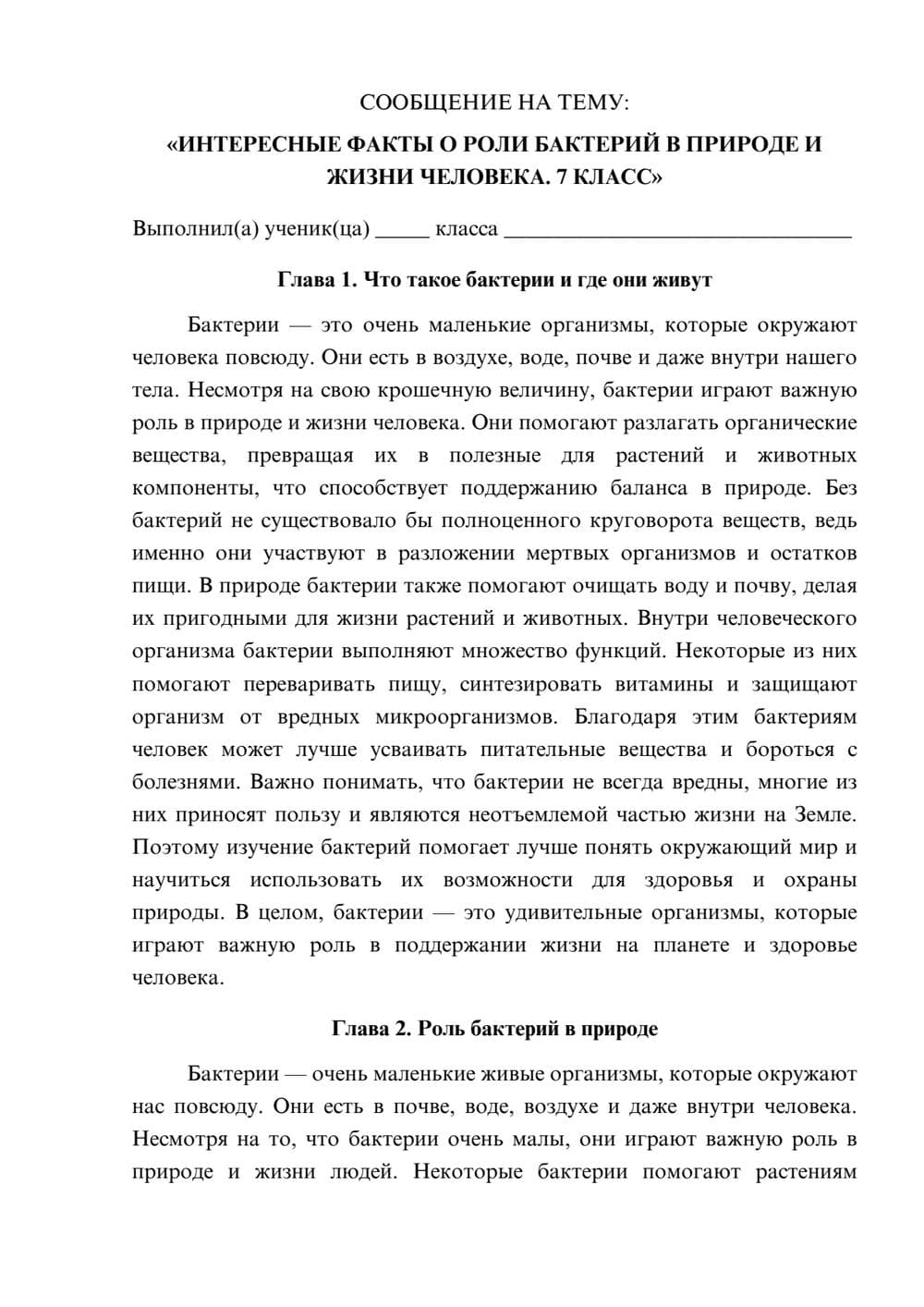 Предпросмотр сообщения 1