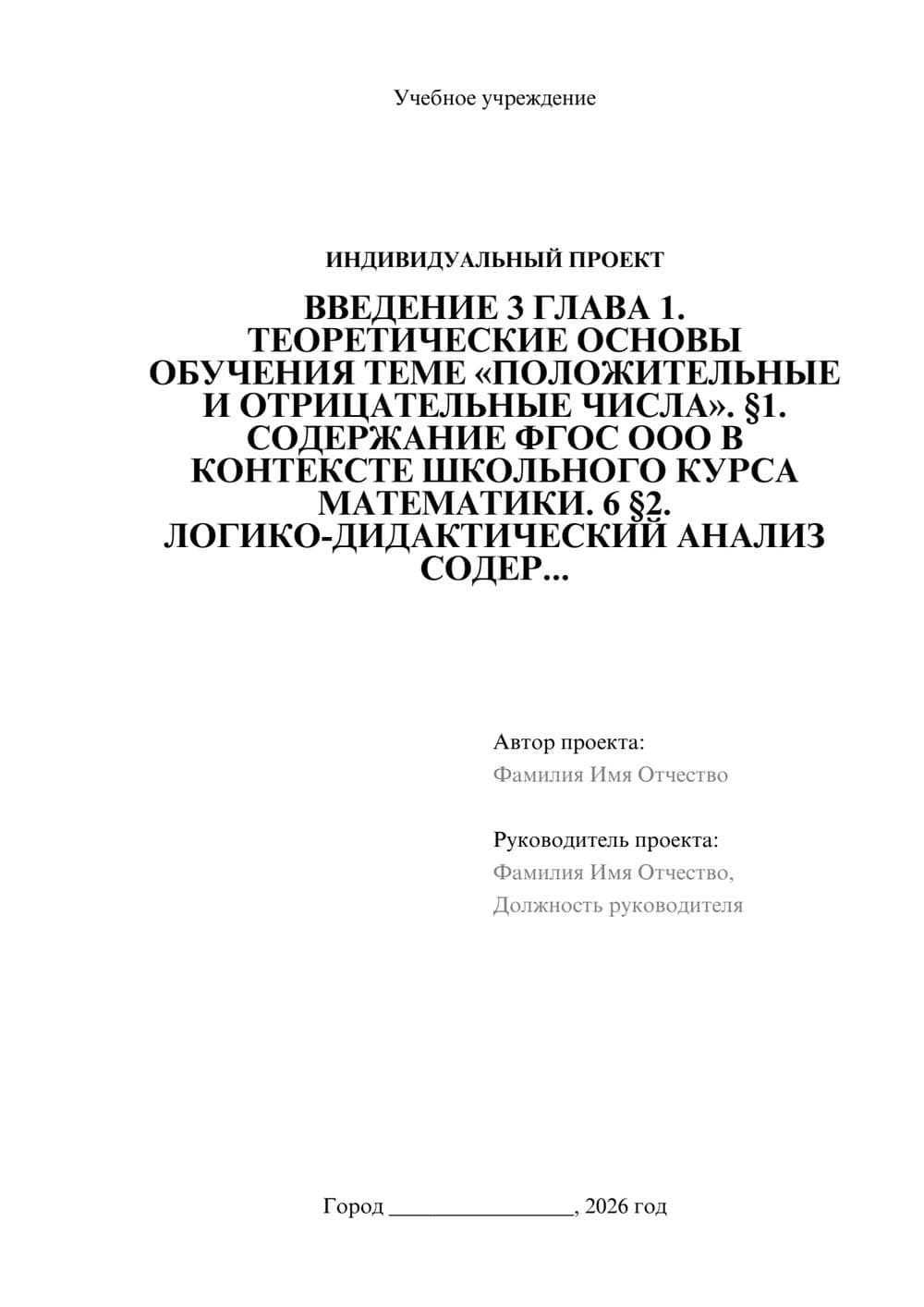 Предпросмотр проекта 1