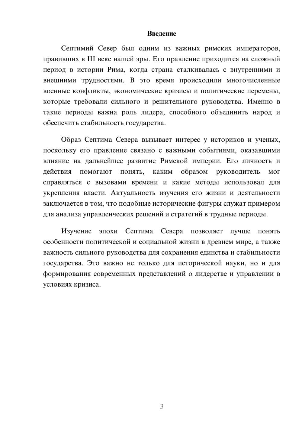 Предпросмотр доклада 3