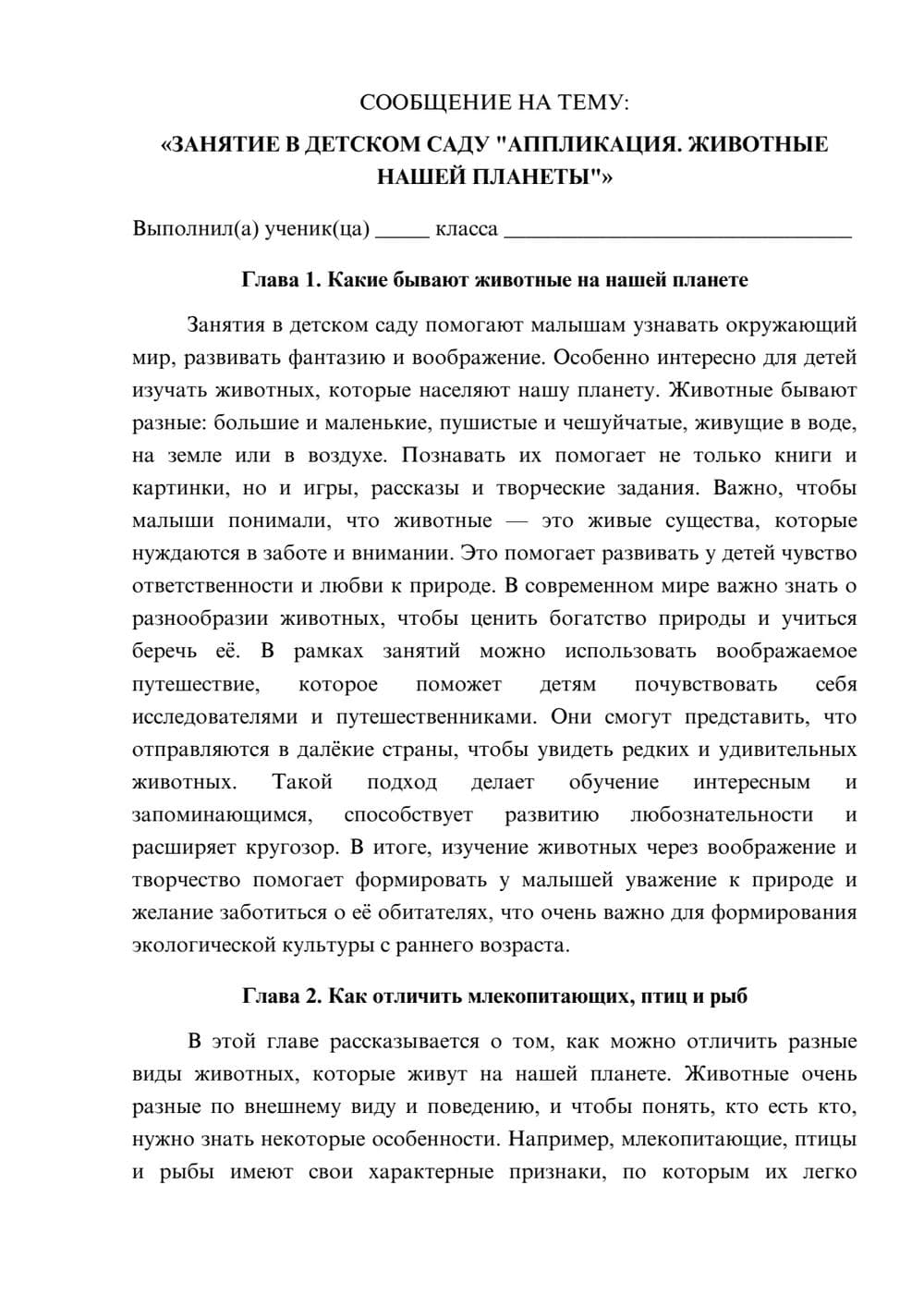 Предпросмотр сообщения 1