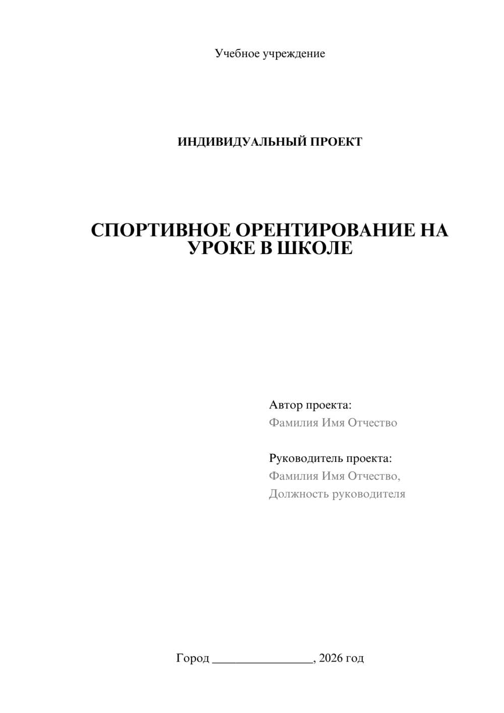 Предпросмотр проекта 1