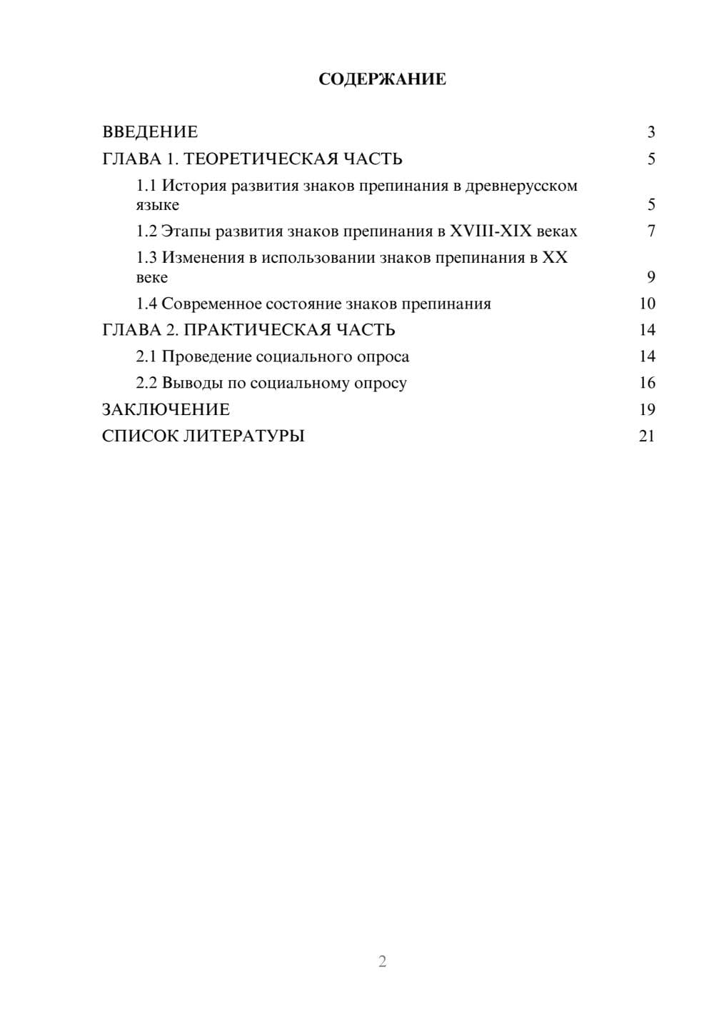 Предпросмотр проекта 2