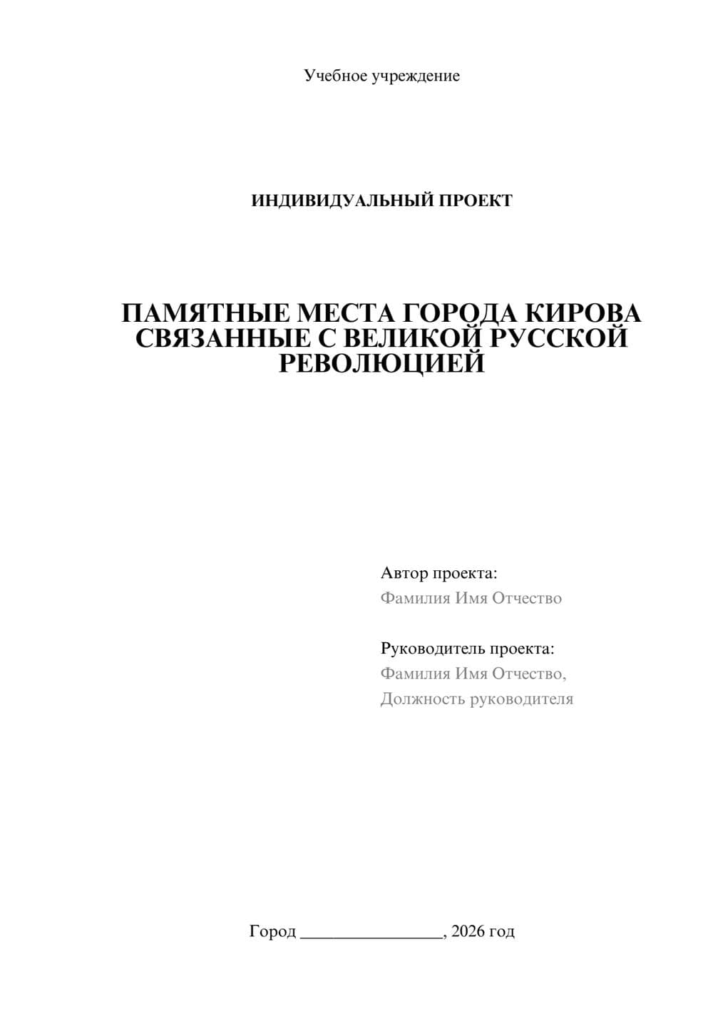 Предпросмотр проекта 1