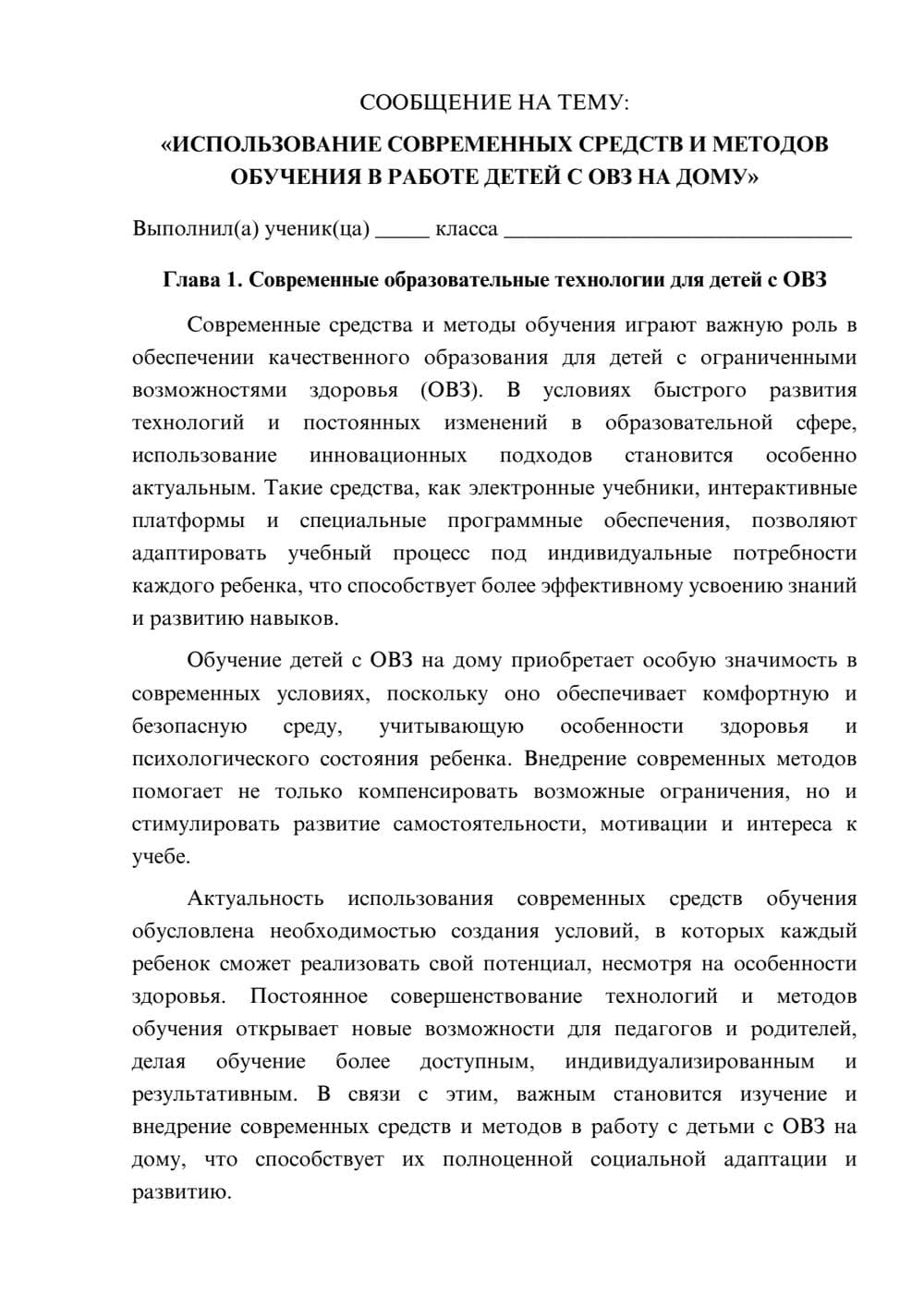 Предпросмотр сообщения 1
