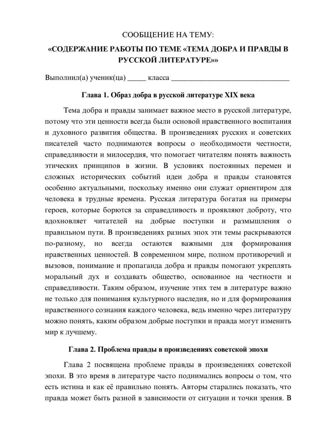 Предпросмотр сообщения 1