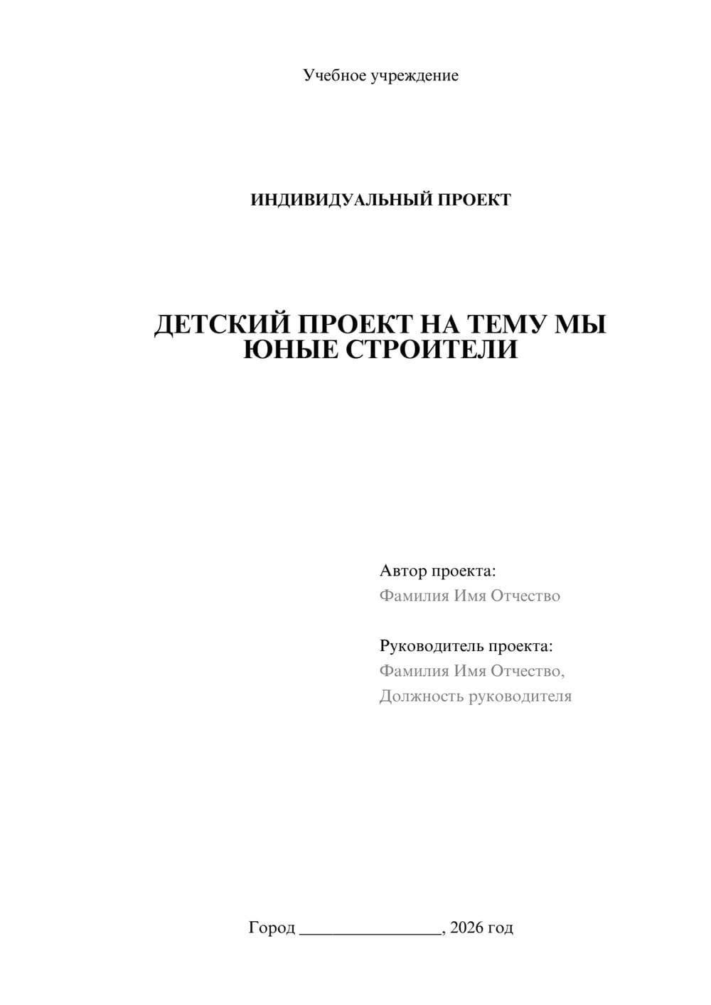 Предпросмотр проекта 1