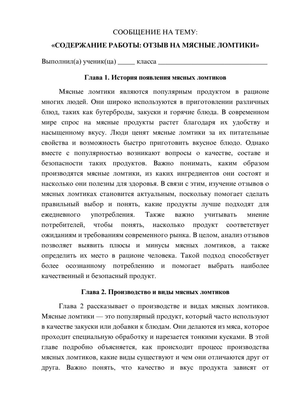 Предпросмотр сообщения 1