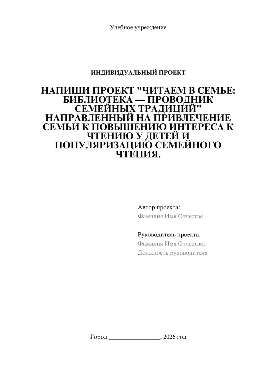 Предпросмотр проекта 1